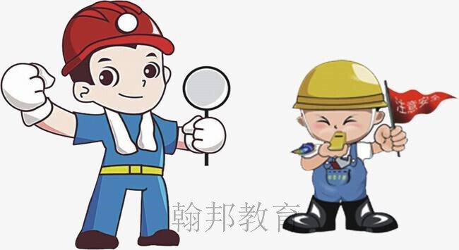 安全員c證怎么考？在哪里考？要什么條件？