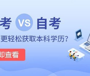 2020深圳龍華學(xué)歷提升報(bào)名條件,去哪個(gè)機(jī)構(gòu)拿證快