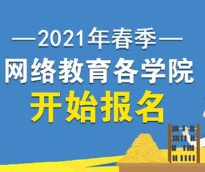 深圳福田區(qū)成人教育謀職有用嗎？報(bào)哪個(gè)機(jī)構(gòu)實(shí)力強(qiáng)