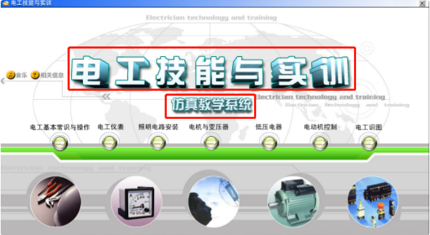 電工從入門到精通，全靠這個現場實操仿真軟件，練技術不分時間