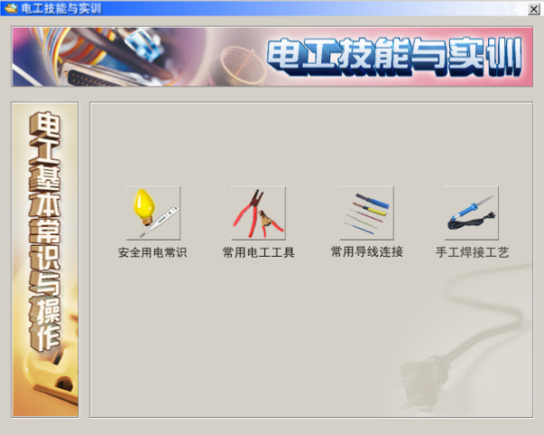 電工從入門到精通，全靠這個現場實操仿真軟件，練技術不分時間