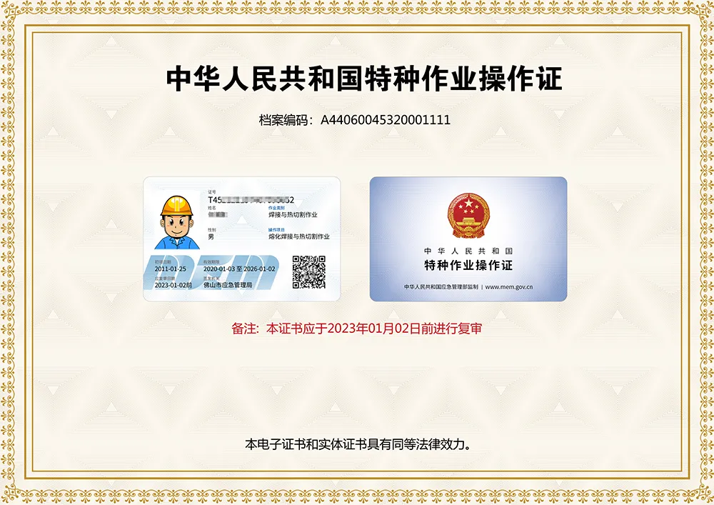 報考不限學歷，電工焊工培訓報名開始了