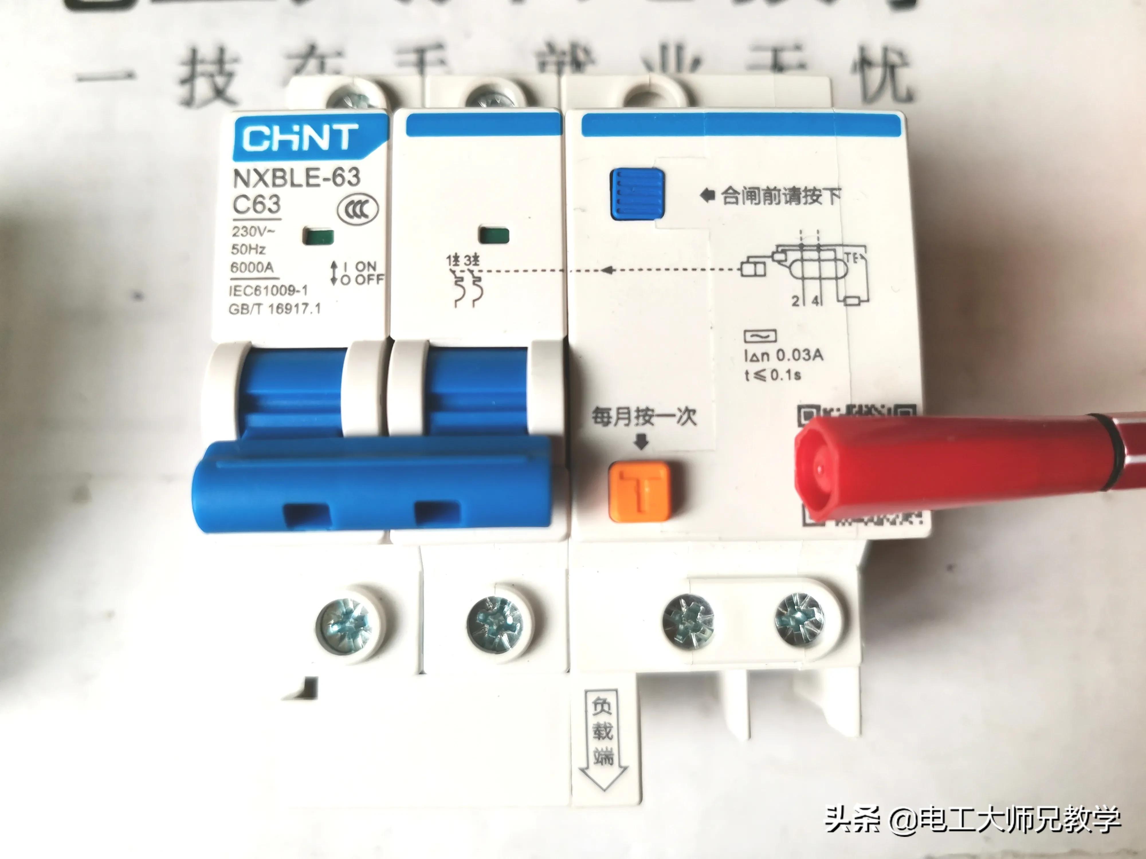 零線和地線短接之后，會不會跳閘？電工必懂的理論基礎。