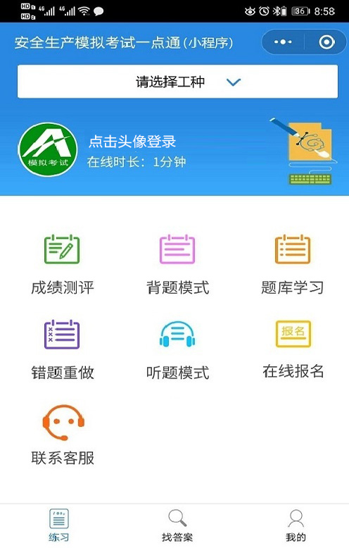 2021年電工（初級）考試內(nèi)容及電工（初級）找解析