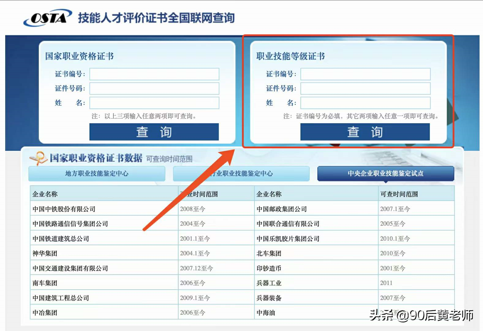 電工職業(yè)資格證書怎么報名？