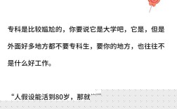 專升本有必要嗎