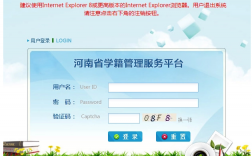 河南省學籍管理系統（附入口+流程）