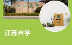 江蘇大學(xué)研究生好考嗎(張雪峰評(píng)蘇州科技大學(xué)考研)