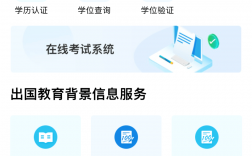 學(xué)信網(wǎng)學(xué)位證書怎么查