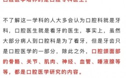 為什么不建議學口腔醫(yī)學