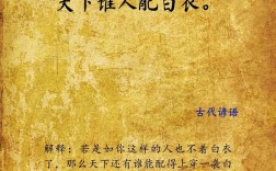 白衣卿相是什么意思_近義詞_來(lái)源