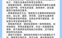 為啥很少人報(bào)提前批次