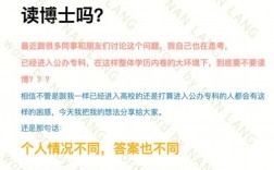 專碩可以導(dǎo)師推薦讀博嗎(免考碩士值得讀嗎)