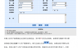 河北省衛生科教信息管理系統（官網入口+流程）