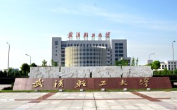 武漢輕工大學助學班在哪個校區(qū)？2025年收費明細？——全覽