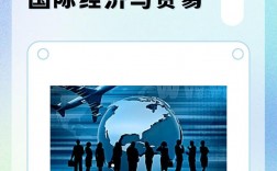 國(guó)際貿(mào)易屬于什么專業(yè)大類