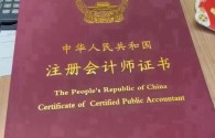 中國最難考的四大證(十大含金量高的證書排行)