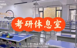 考研中午可以在考場休息么（下午考試中午睡覺好嗎）
