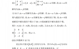 數(shù)學(xué)三考研考什么