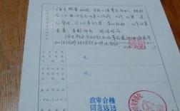 二戰(zhàn)考研政審表去哪里蓋章 要回學校嗎