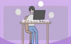 數(shù)學(xué)類(lèi)考研最佳方向