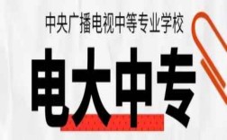 當兵、考二建、會計證…沒中專證不行？電大中專速拿國家認可學歷！