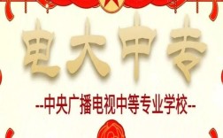 初中直接報考了大專，學歷斷層，該怎么補中間學歷----電大中專