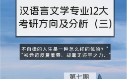 漢語言文學(xué)考研英語要求(漢語言考研考什么科目)
