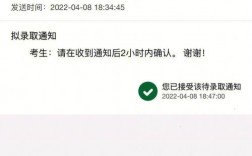確認(rèn)待錄取通知后是不是穩(wěn)了(擬錄取多久就得確認(rèn))