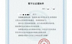 學(xué)位認(rèn)證報(bào)告有沒有有效期(學(xué)位認(rèn)證報(bào)告怎么查詢)