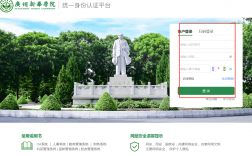 jw.xhsysu.edu.cn廣州新華學院教務管理系統