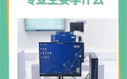 計(jì)算機(jī)應(yīng)用技術(shù)專業(yè)主要學(xué)什么