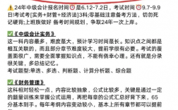 中級會計一般人過不了嗎 為什么這么難