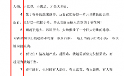 二年級什么越什么越什么寫句子簡單的
