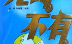 無(wú)奇不有的意思
