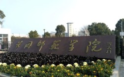 官方發布｜黃岡師范學院2025年助學班招生規模、學費及資助政策一覽