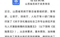 社工將來會納入編制嗎？待遇會提升嗎？