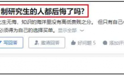 后悔讀非全日制mpacc了 過(guò)來(lái)人怎么說(shuō)