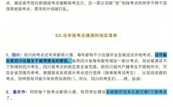 搶考點(diǎn)是什么意思(考點(diǎn))