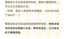 考研報(bào)名會不會報(bào)滿而報(bào)不上(考研報(bào)名咨詢)