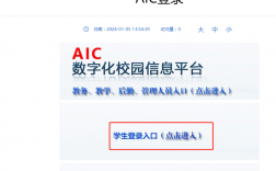 遼寧職業學院aic官網登陸入口（http://crp.lnvc.cn/）