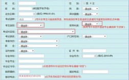 成人大專報(bào)名入口官網(wǎng)
