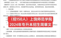 上饒師范學(xué)院考研好不好考？復(fù)試刷人嚴(yán)重？