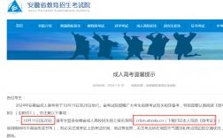 2024安徽成人高考準(zhǔn)考證打印時(shí)間公布(打印入口+考試時(shí)間+注意事項(xiàng))