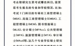 研究生考出來(lái)能干什么
