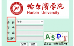 哈爾濱學(xué)院教務(wù)系統(tǒng)入口http://jwc.hrbu.edu.cn/