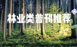 林業(yè)研究方向哪個好(考研林業(yè))