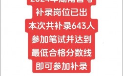 省考有補錄(2024省考補錄時間)