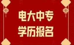2025中央廣播電視中等專業(yè)學(xué)校(電大中專)官網(wǎng)報名網(wǎng)址