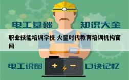 職業(yè)技能培訓學校 火星時代教育培訓機構(gòu)官網(wǎng)